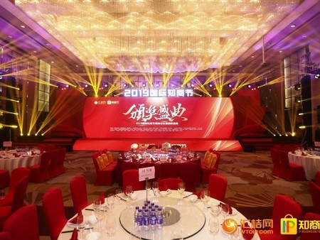 國(guó)際知商節(jié)高峰論壇暨頒獎(jiǎng)盛典