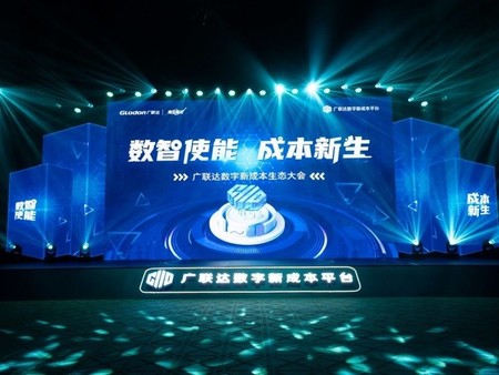 數(shù)智使能直播發(fā)布會(huì)