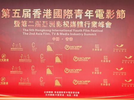 香港國(guó)際電影節(jié)