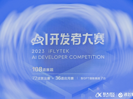 落地香港 星火激發(fā)AI科技創(chuàng)新力