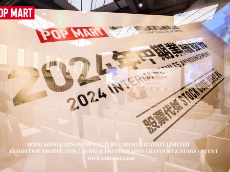 泡泡瑪特業(yè)績(jī)發(fā)佈會(huì)/香港現(xiàn)場(chǎng)直播發(fā)佈會(huì)